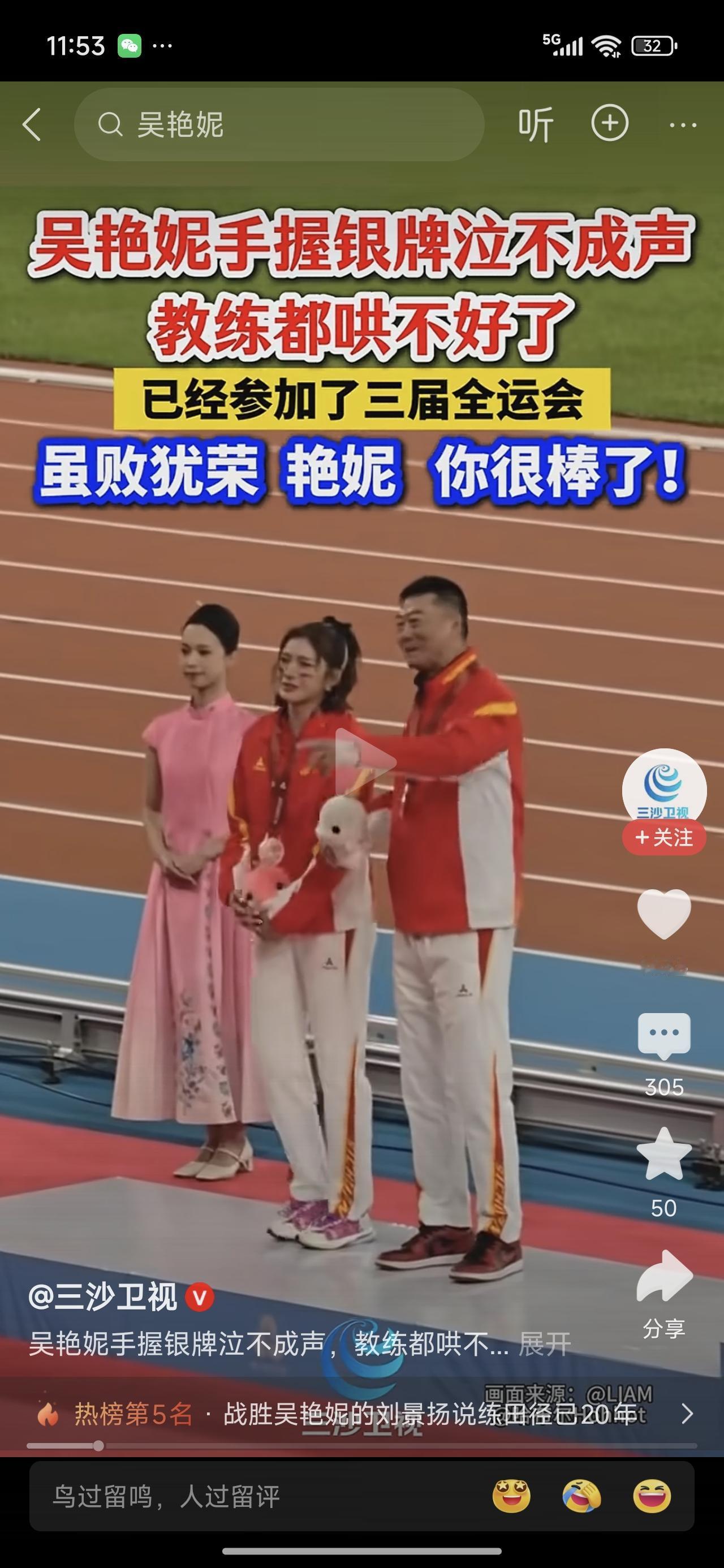 吴艳妮，她是真不装啊！戴着个银牌，掩面哭泣！28岁了，等不及了，下届全运会她