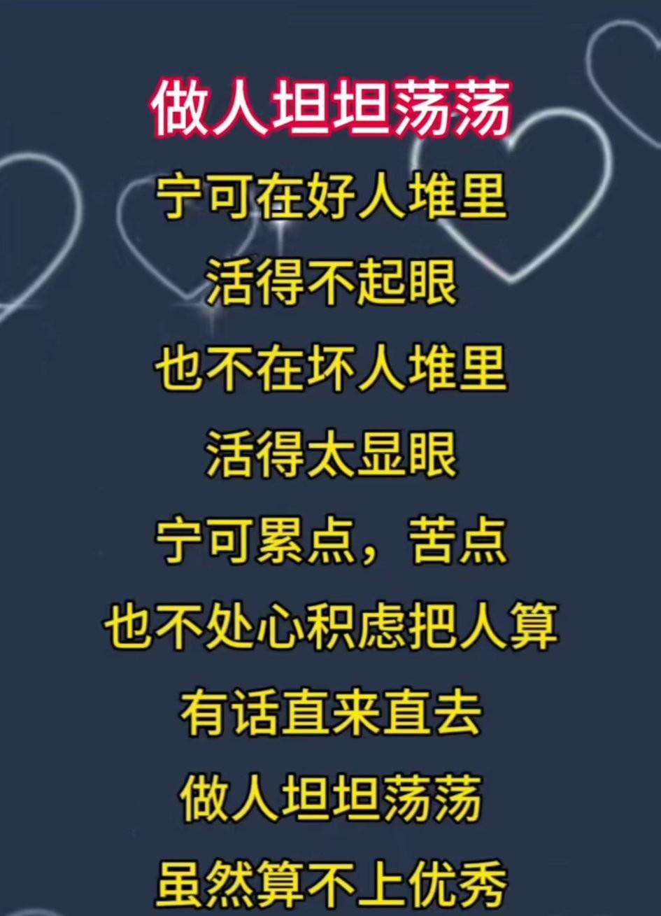 人这一辈子，不过三天，昨天，今天和明天，昨天是失去的从前，今天是进行的当