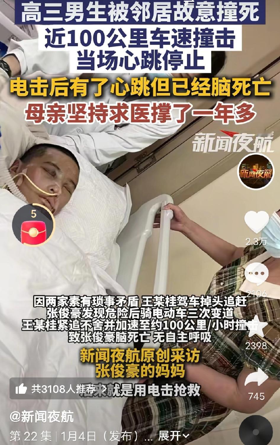 泪目了！高三男生遭邻居近100公里时速恶意撞击，当场心跳停止，母亲负债200多万