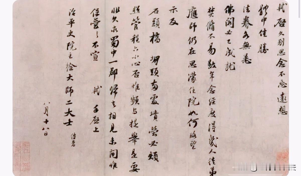 苏轼最漂亮的一幅字，字字珠玑，美不胜收！能让你一饱眼福