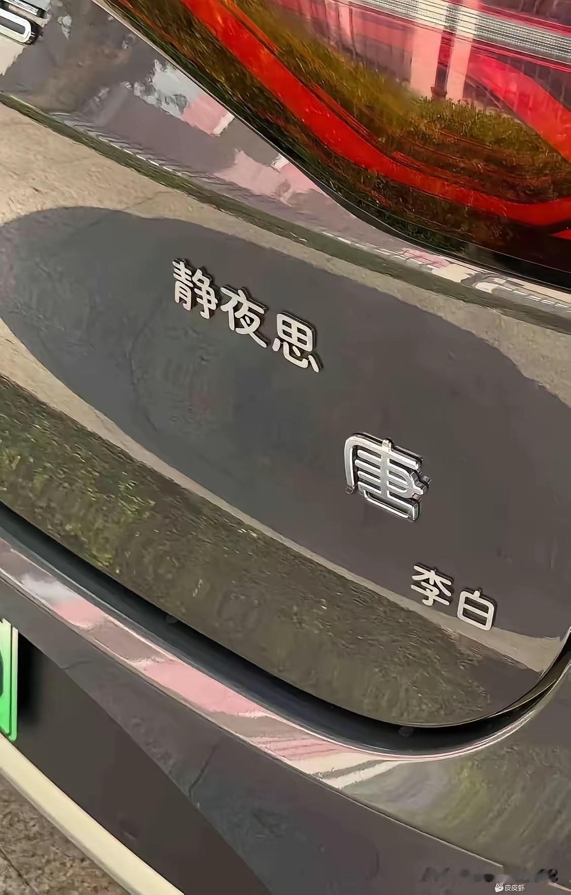 人才呀，元应该怎么写呢？