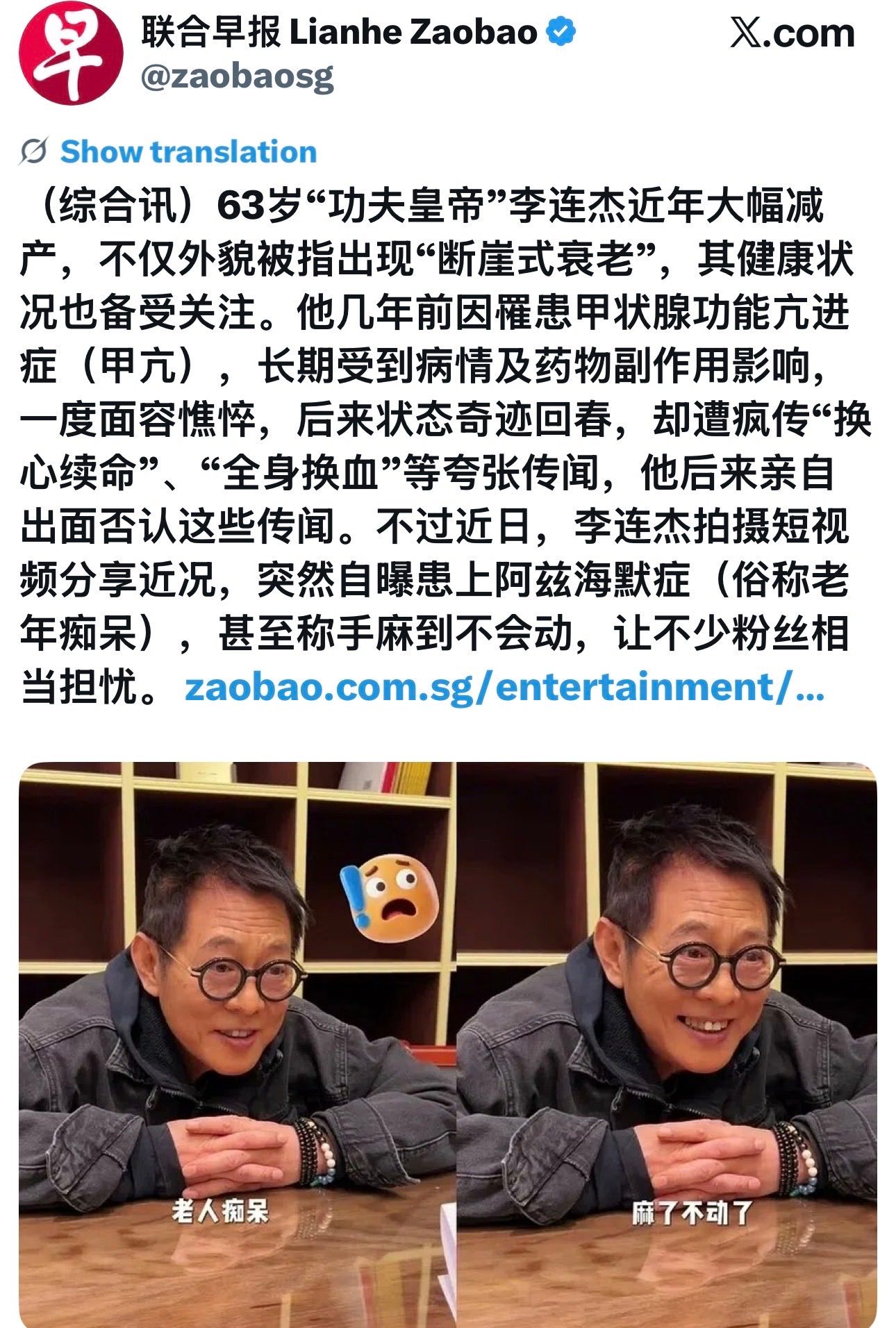 哎哟……祝福杰哥​​​