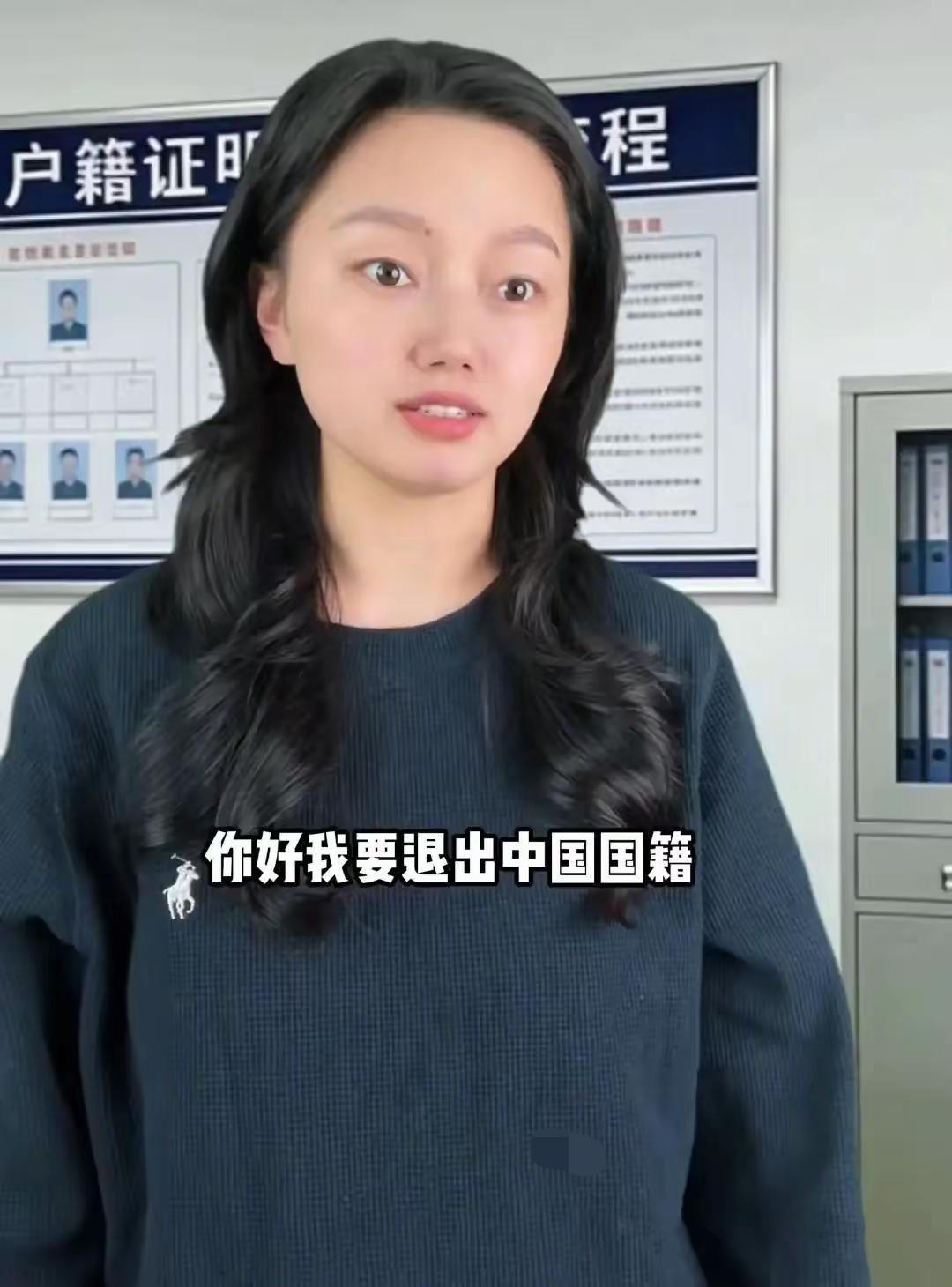 一个女的去入境管理部门问：“我想退出中国国籍，可以吗？”移民官：“可以的，申请