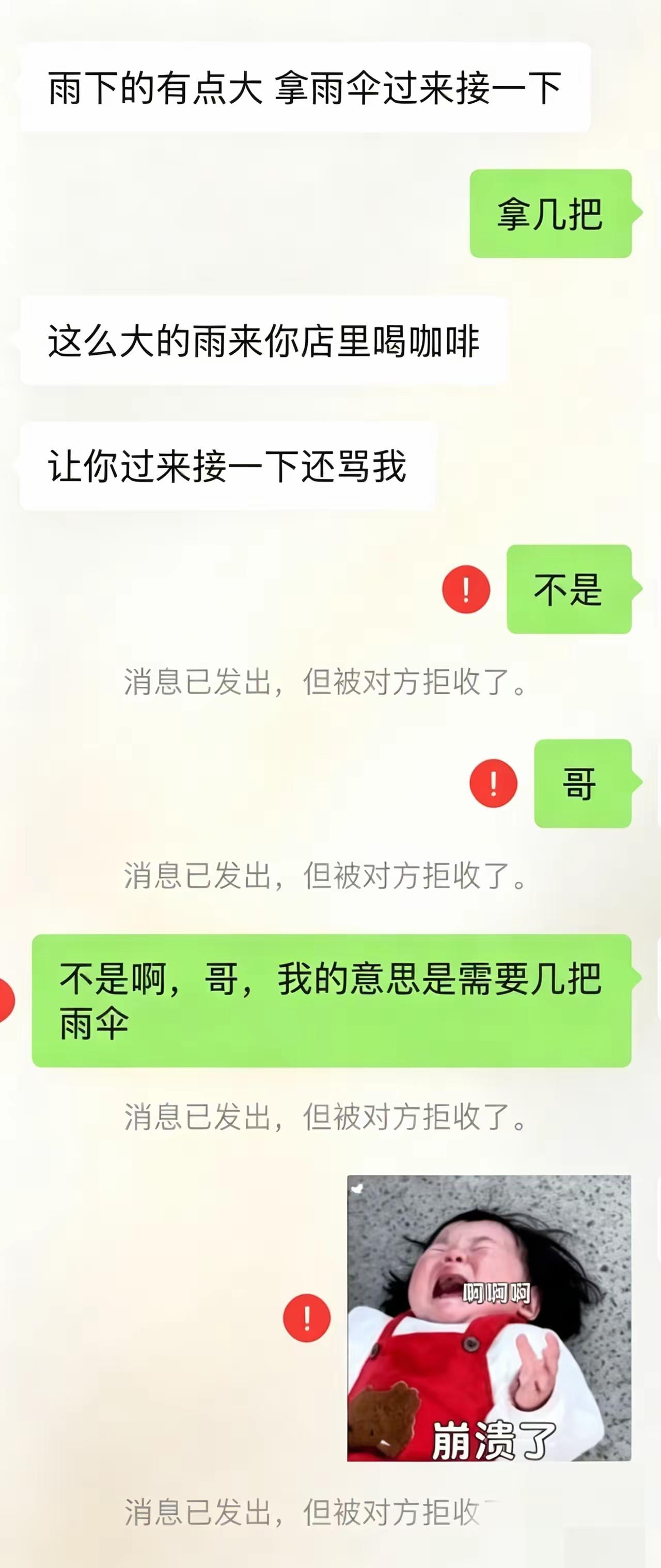 理解不了就得骂回去[汗]