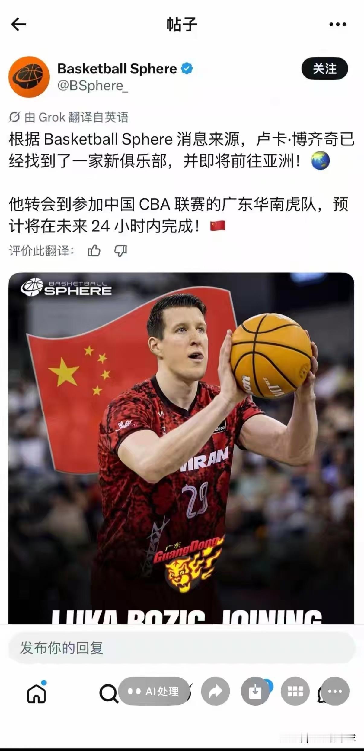 广东宏远男篮外援真的要来了吗？卢卡·博齐奇LukaBožić克罗地亚男篮