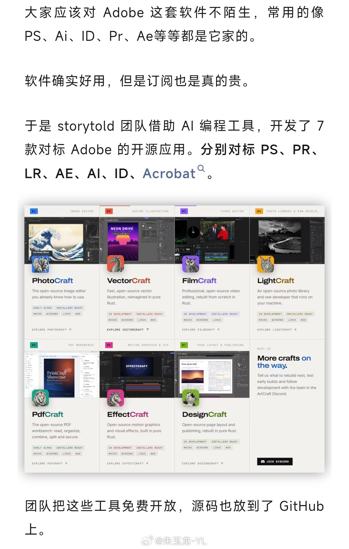 Ai时代软件行业的“刺客”出现了，可能是一堆刺客storytold，名不见经传的小团队，用AI把Ad