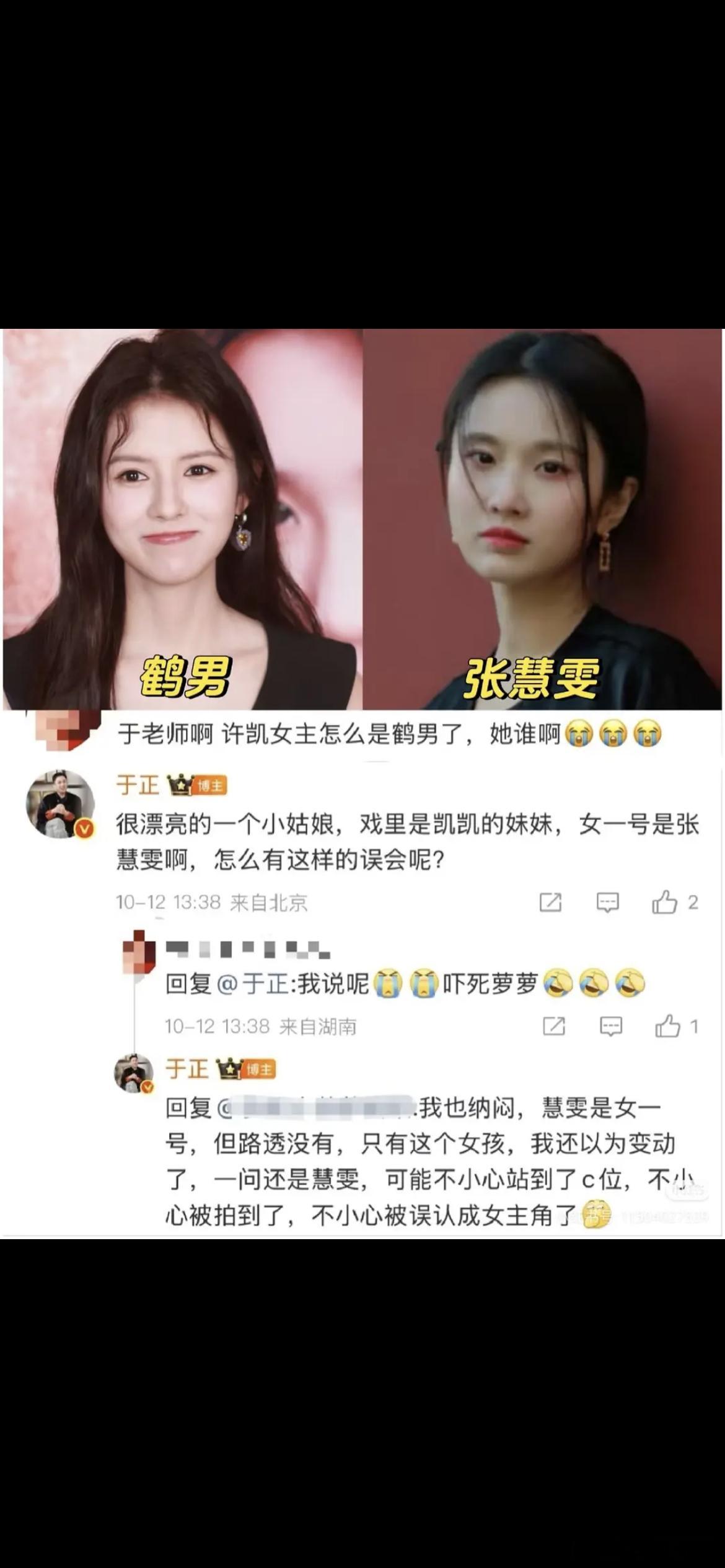 于正这是在阴阳鹤男吗