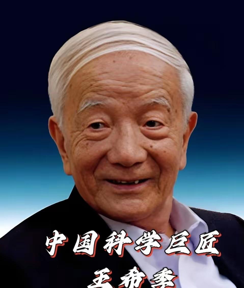 “两弹一星”元勋中还健在中最年长的一位，隐姓埋名29年，为国研制12种火箭！