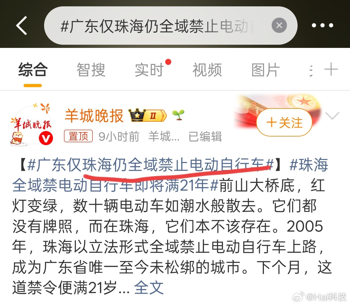 我在深圳实名羡慕珠海禁止电动自行车🥲深圳的管理问题太大了，因为道路窄很难划出非