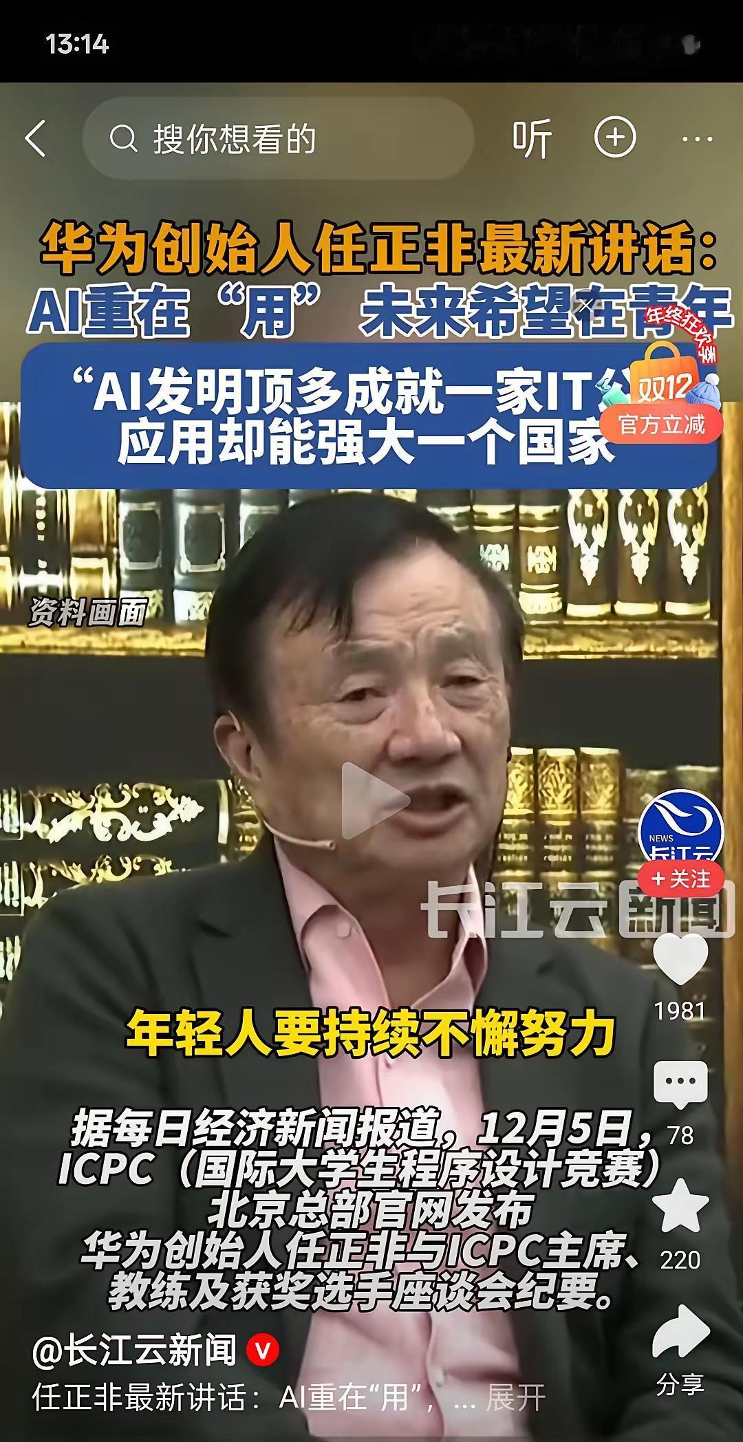 全世界我最搞不懂的人，就是任正非了，怎么能在面对美国大学生提出的刁专问题时，还回