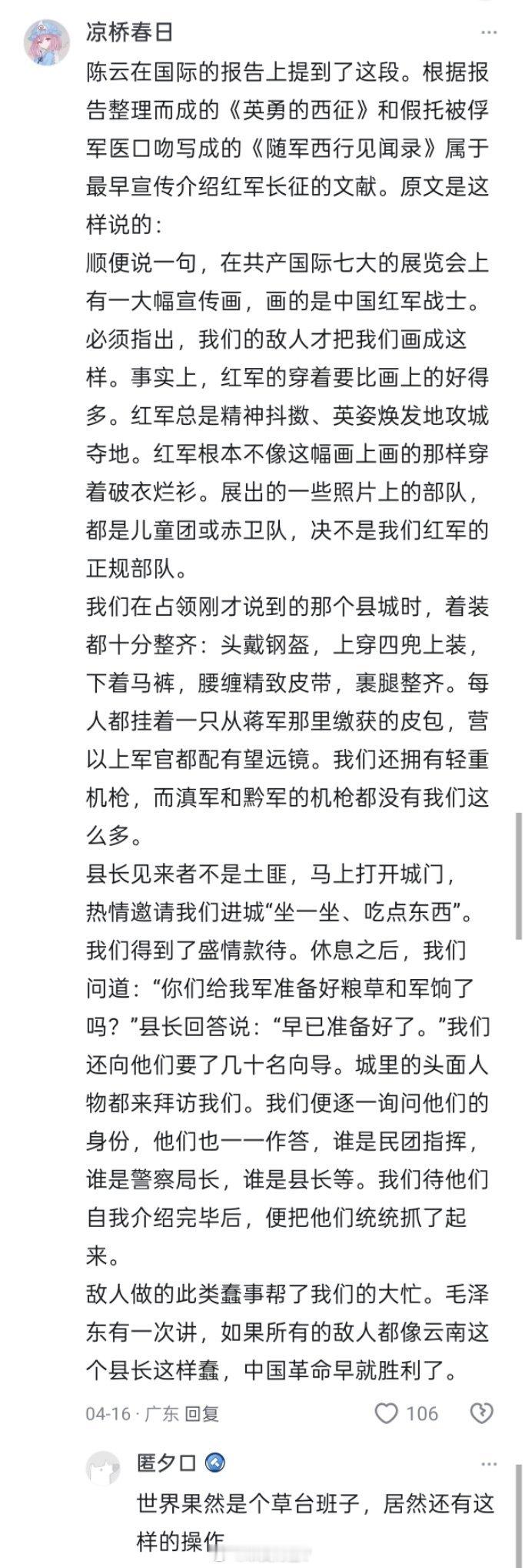 问：历史上最著名的馊主意有哪些？咦，答案里怎么还有常凯申的事迹？有人质疑当地官员