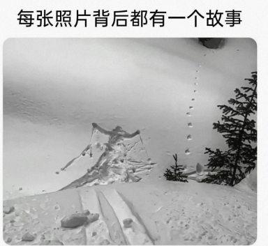 每张照片背后都有一个故事