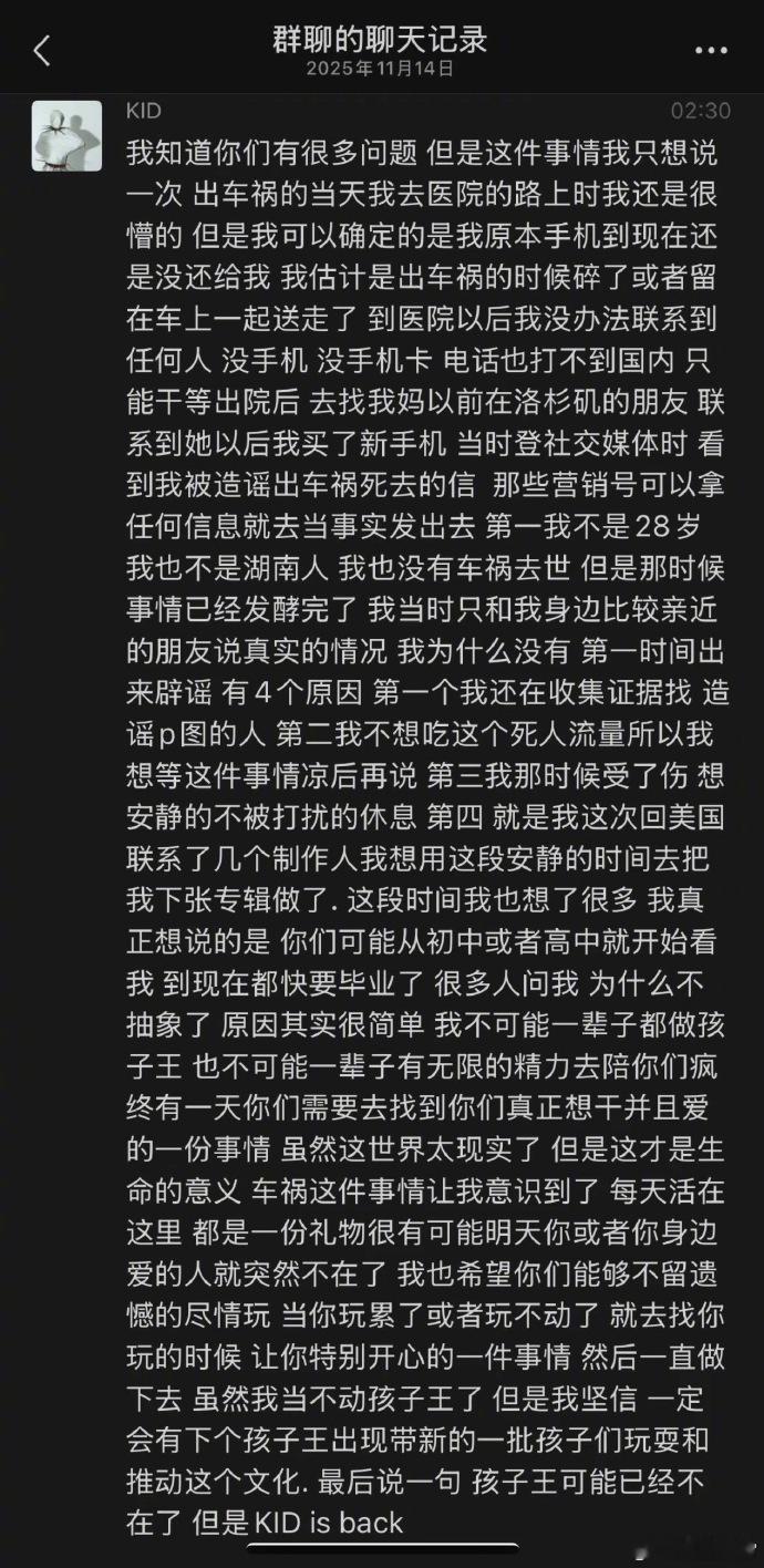 10月21日还刷到说出事了，连亲友都发了消息，结果现在说是乌龙？不敢细琢磨，这里