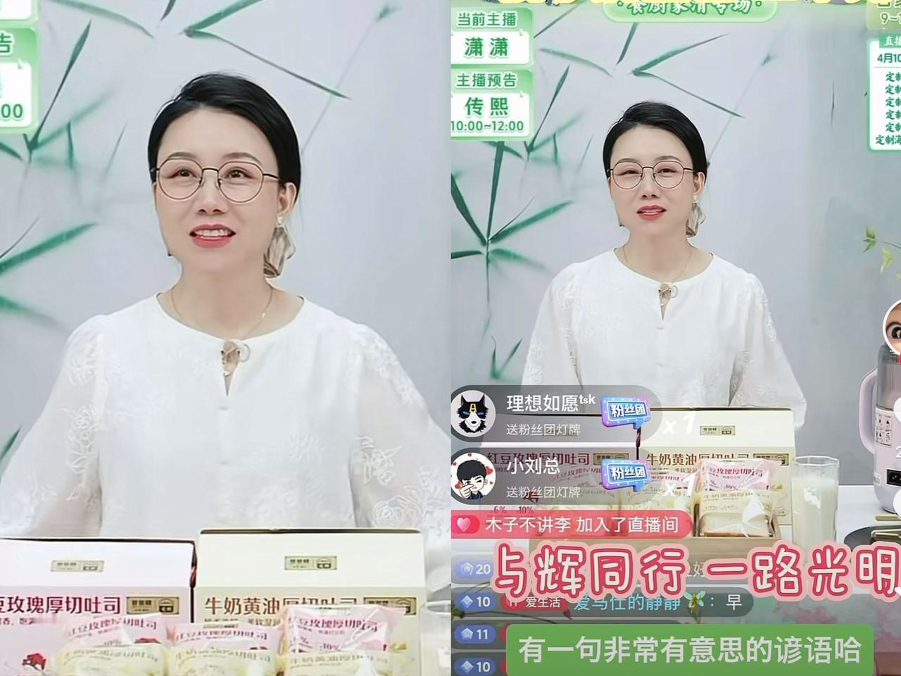 潇潇一早开播就扔出三个重磅好消息！先看第一个，董宇辉虽没排班，却比排班还