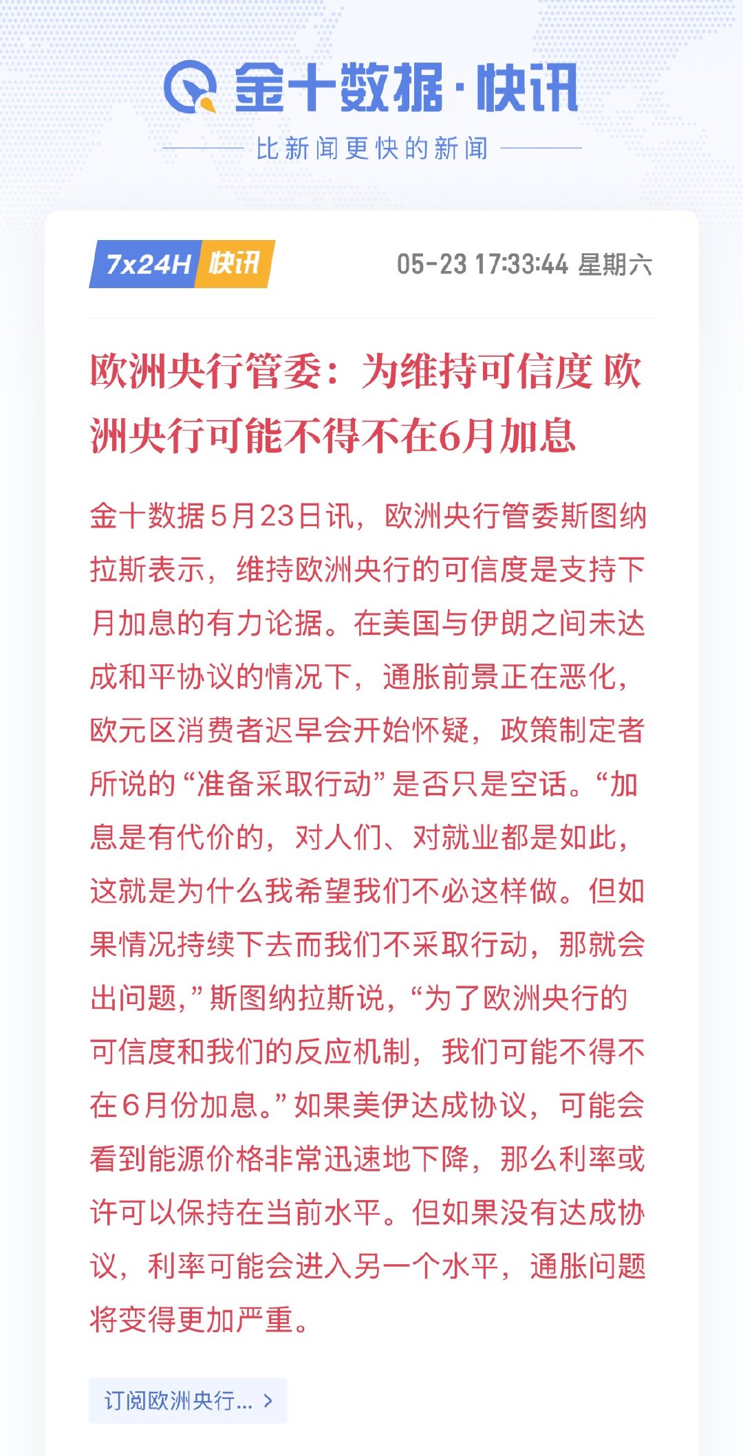 这是又要加息了呀