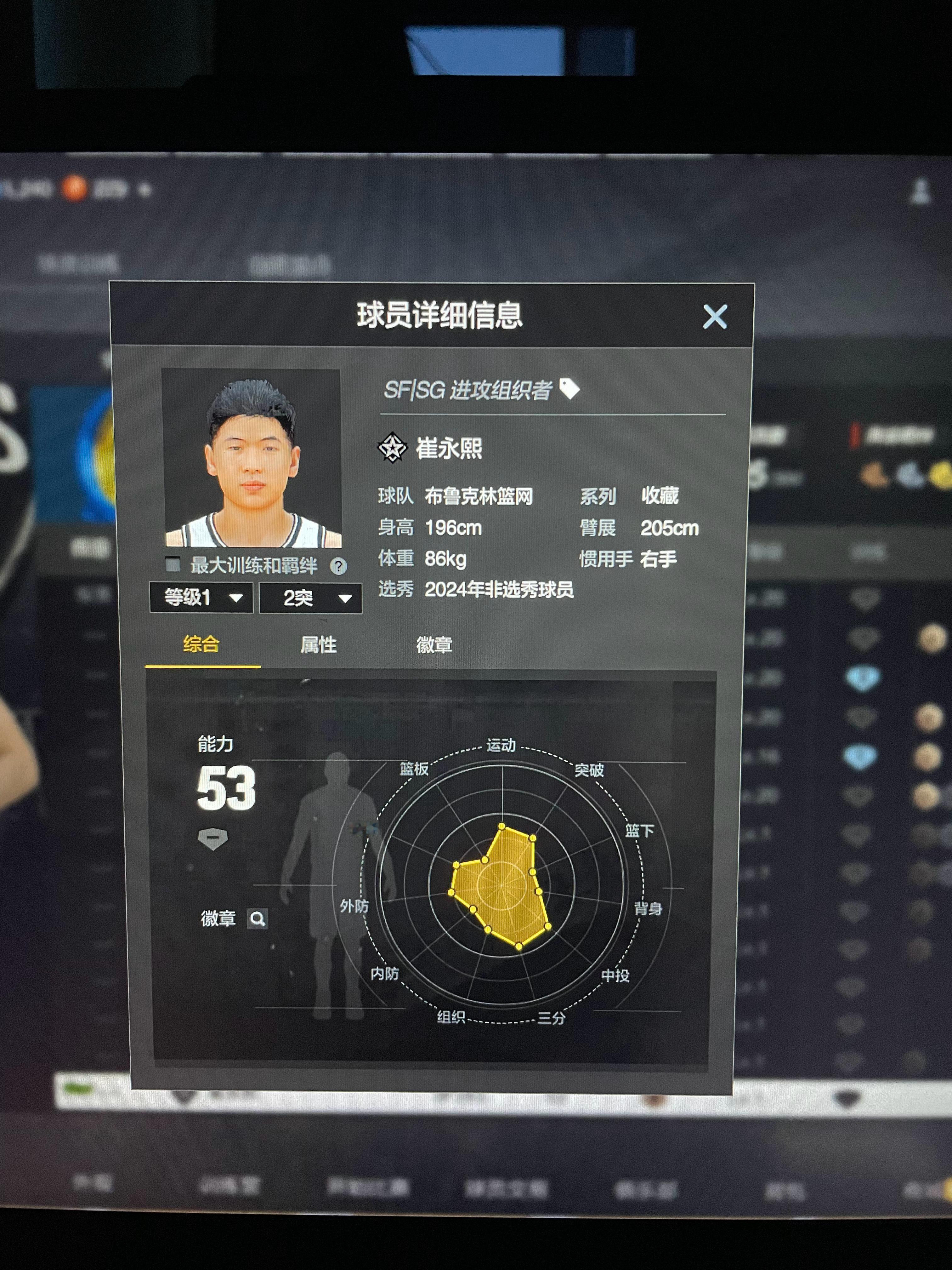 小崔这能力值能玩吗？[捂脸哭]​​​