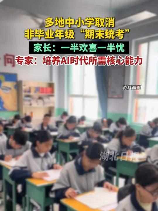 所谓减负取消了平时的统考，可高考这座独木桥一点没变，还是拼分数。相当于终点线纹丝