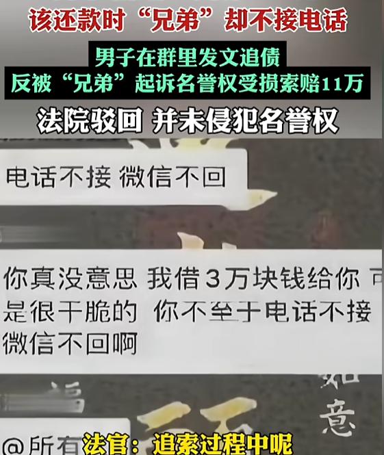 “哪来的脸！”7月28日报道，江苏南京，一男子借给朋友3万块，到了该还款时，朋友