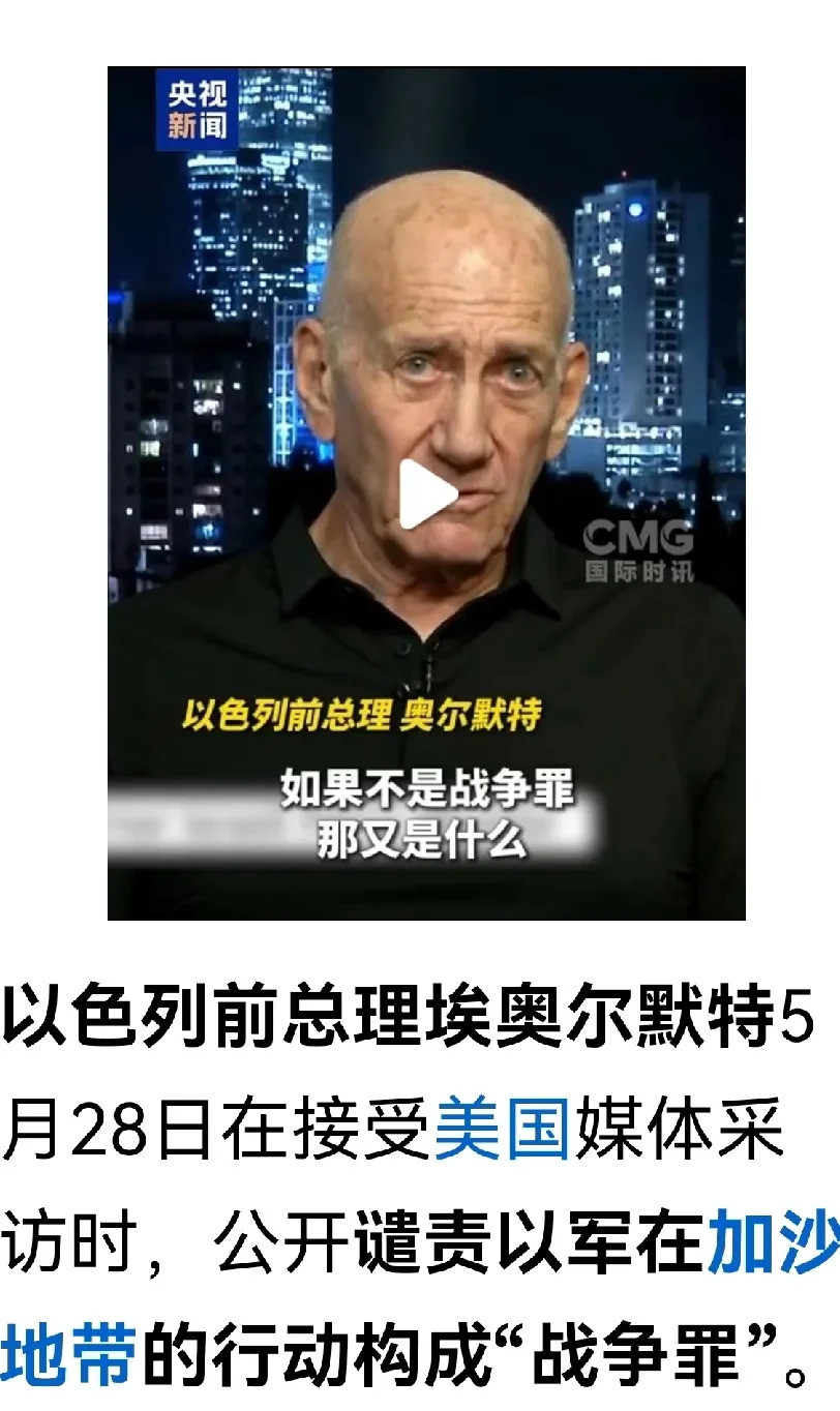 内塔尼亚胡要下台了---以色列，你敢相信吗？那个一直以来