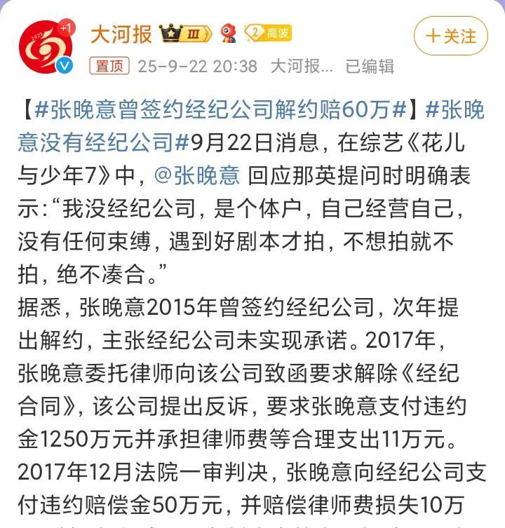 看完张晚意的经历，才明白赵露思的问题有多大。张晚意2015年北影大二的时候就签