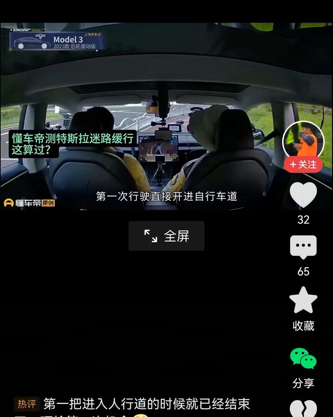 建议以后把懂车帝归为娱乐节目，为了硬捧特斯拉已经不顾观众的智商了。从丁字路口进