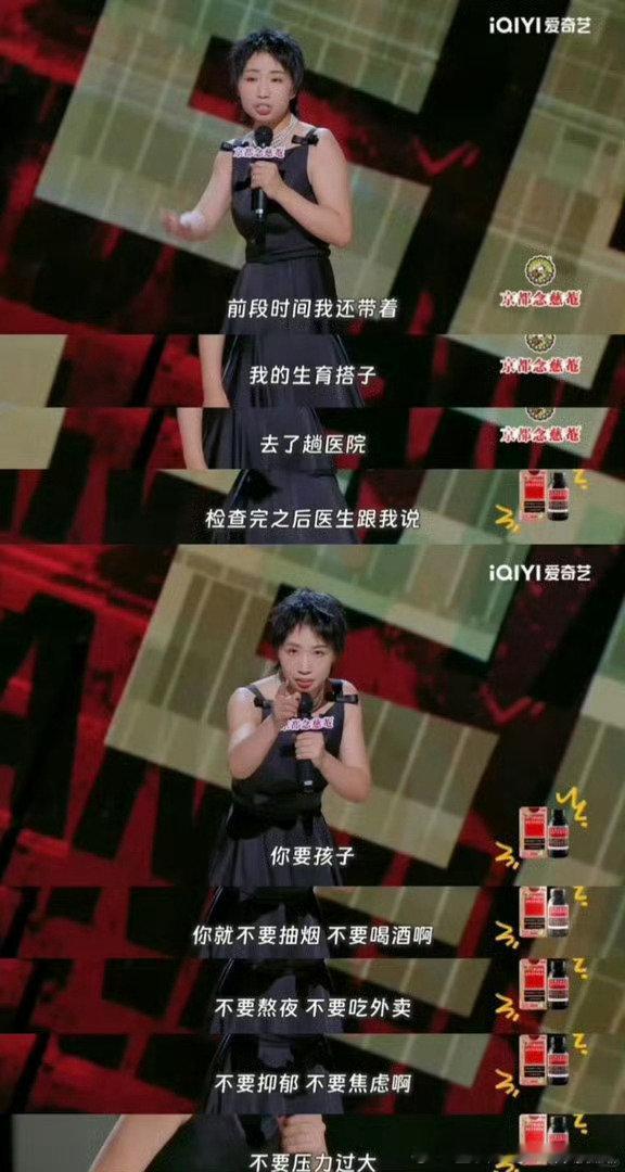 #小鹿决定做试管婴儿#小鹿真的很勇敢，将试管备孕的纠结与摇摆公之于众，打破大家对生育的刻板想象#姐姐