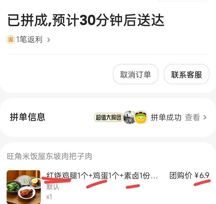 美团和饿了么还在斗法吗？今天点了一份美团外卖，一个鸡腿，一个鸡蛋，一个素豆腐，