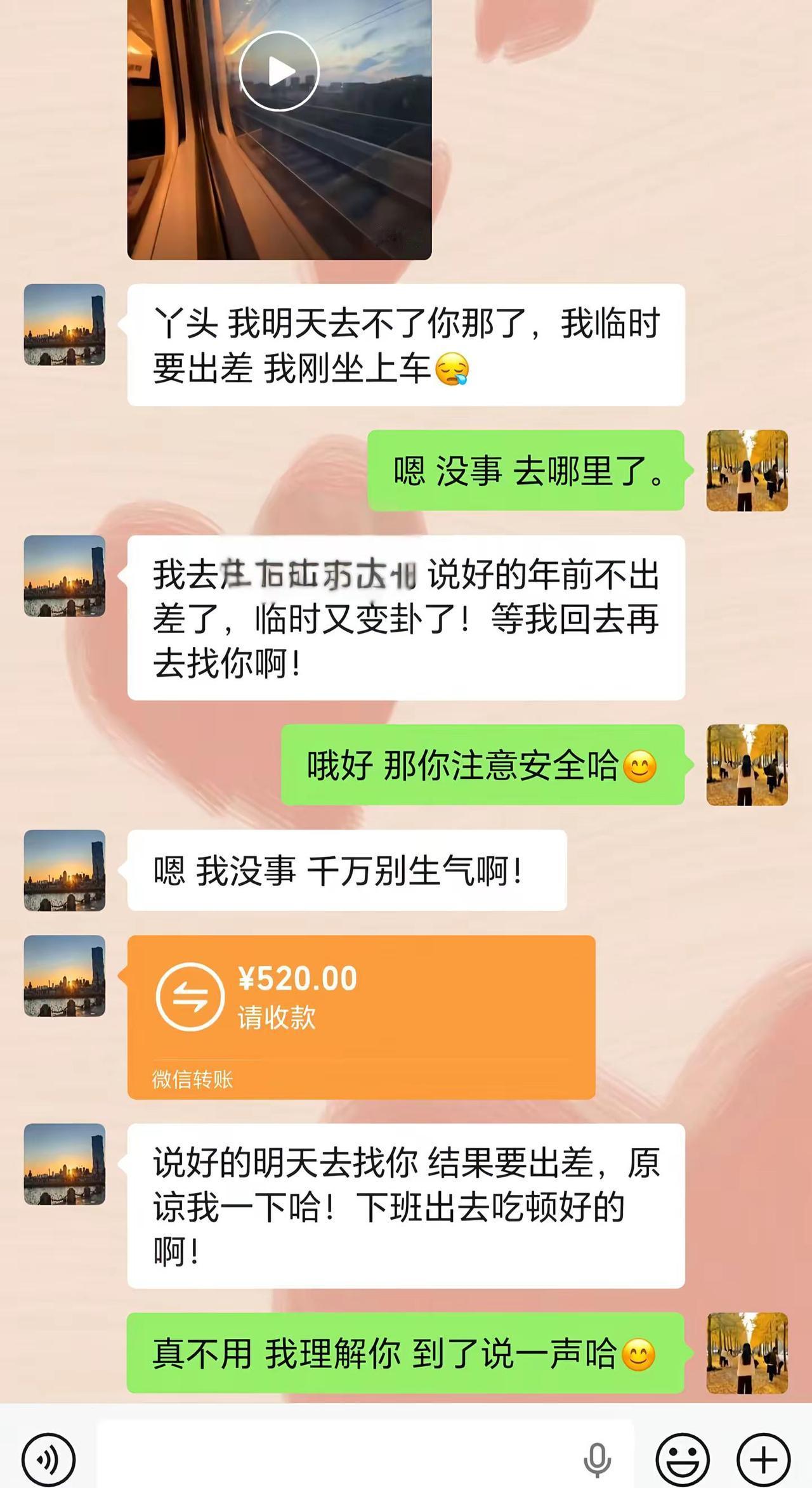 说好的明天见面，我连穿什么裤子都想好了，结果你说走就走！下次见面还穿拖地裤😂