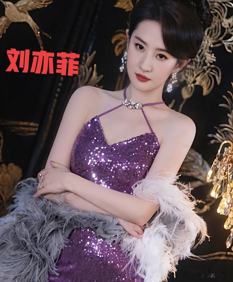 刘亦菲这造型也太美了！[比心][比心]紫色吊带裙在灯光下闪得我移不开眼，卷发温柔