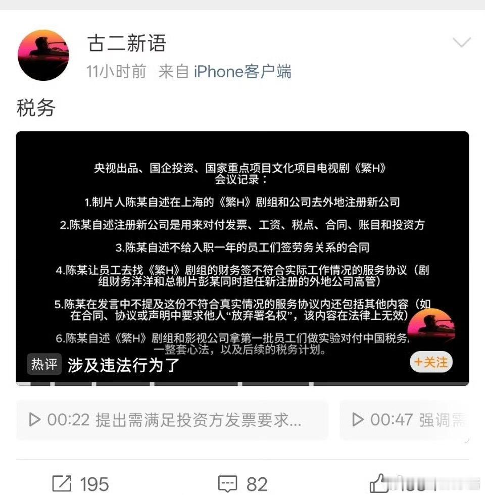 王家卫古二聊天记录繁花这个剧组怎么这么多负面新闻