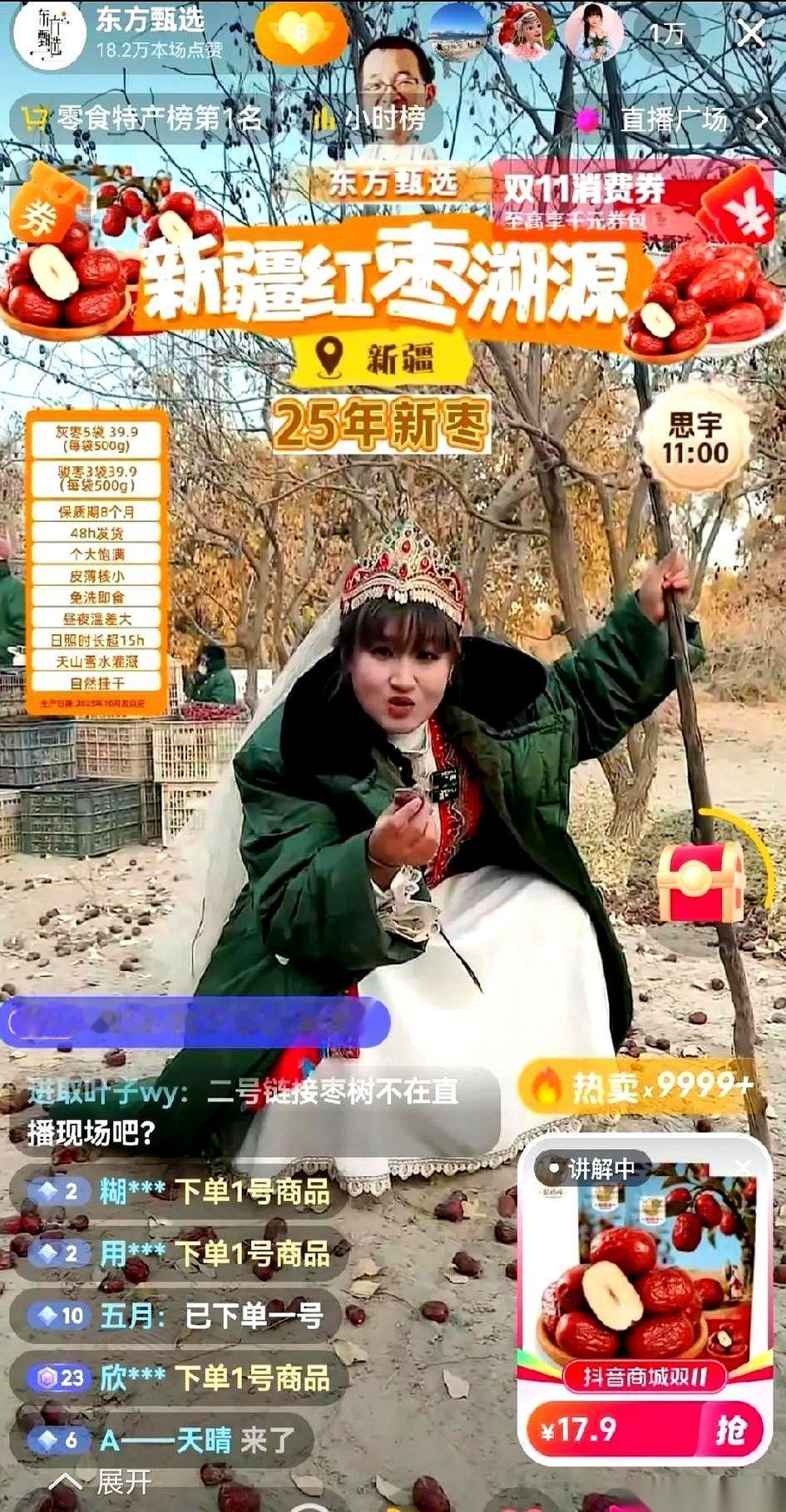 230吨。9万多单。就一个上午，新疆的灰枣，被这么清空了。我跟你说，现在直