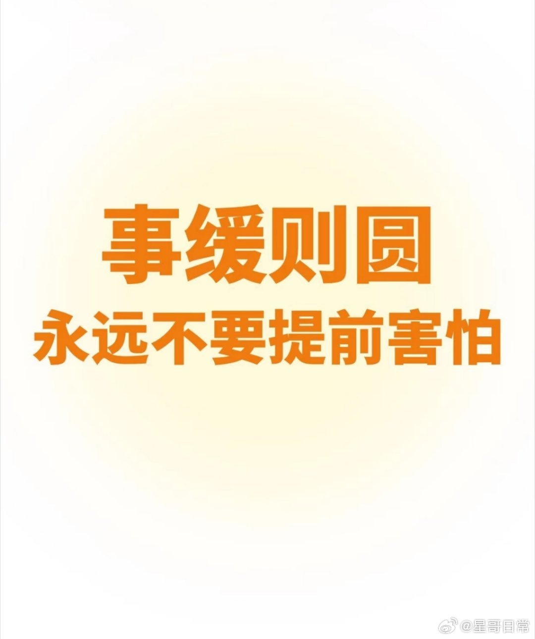医药股的节奏，还是星哥说的那样，创新药，流感为主。今年流感的似乎增多，冬春季节，