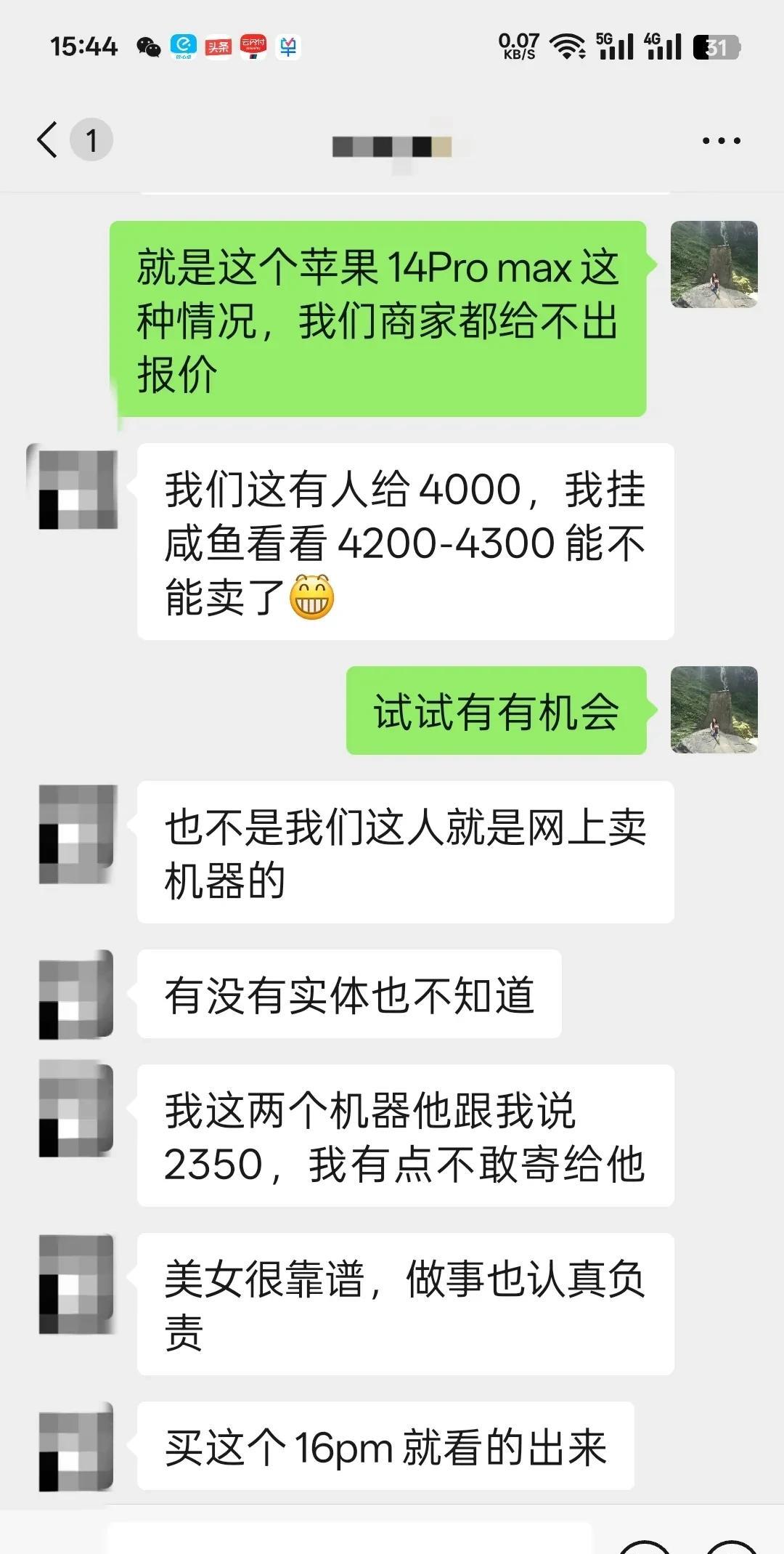 前两天不是帮网友代卖一台苹果16Promax吗？是一台美版无锁扩容机,网友的心