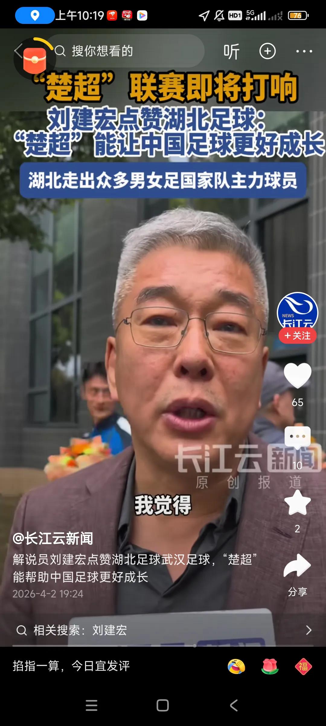 刘建宏是中国足球名嘴，现在也老了，他的经典名言：留给中国队的时间不多了，[捂脸
