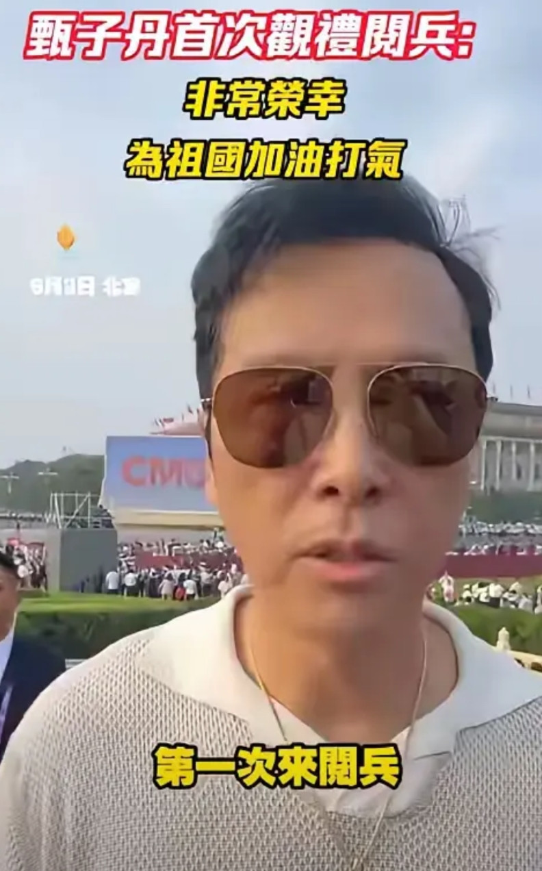 李连杰现在心里肯定很难受吧？同样是武打明星，甄子丹被邀请去观礼了93大阅兵，