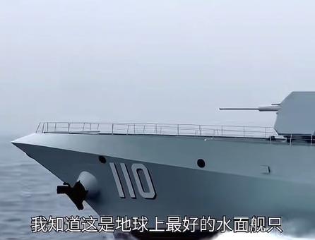 金灿荣：055大驱我上去过，是地球上最好的水面舰艇！055型驱逐舰满载排水量