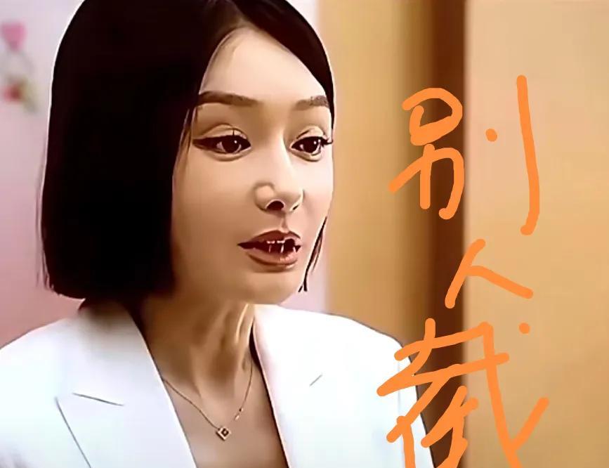 偶然刷到一个视频，里面的秦岚长这个样[捂脸哭]我不信，她再整容也不可能短时间