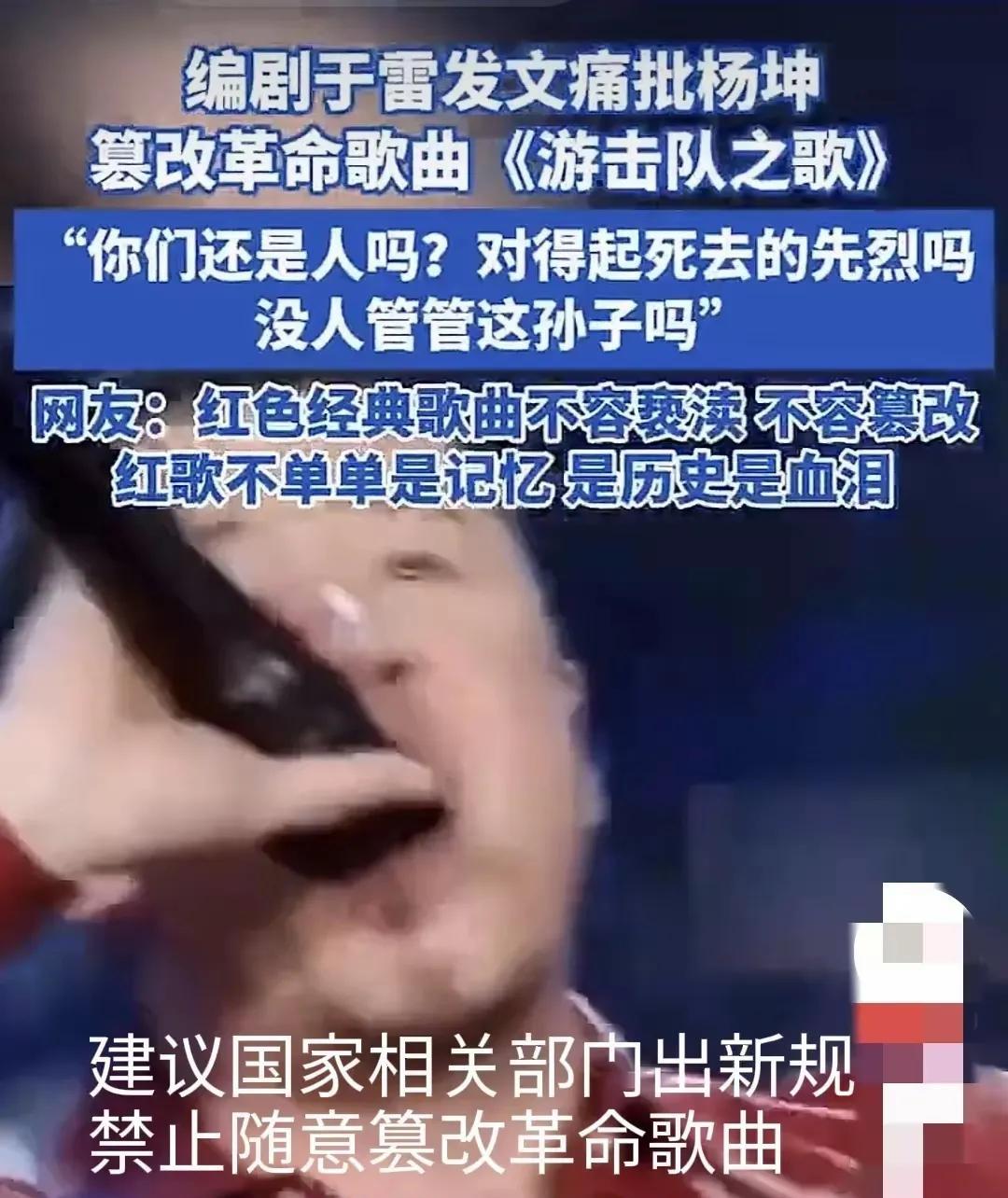 #编剧于雷发文痛批杨坤篡改革命歌曲#恨杨坤的音乐人和粉丝太多了，之前网民一直想