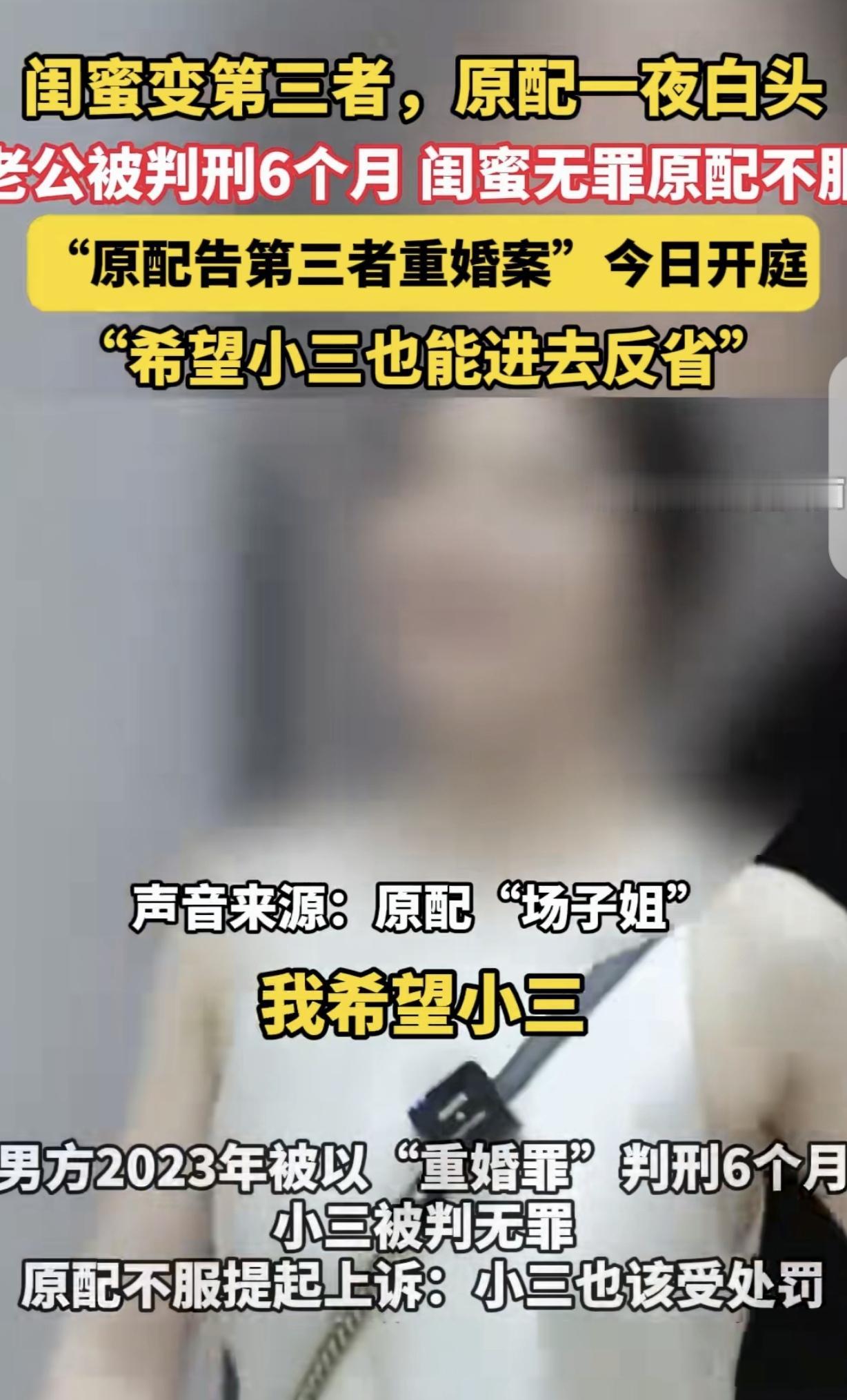 “第三者无罪？”陕西安康，一女子结婚20年，突然在老公车里发现闺蜜的流产意料，是