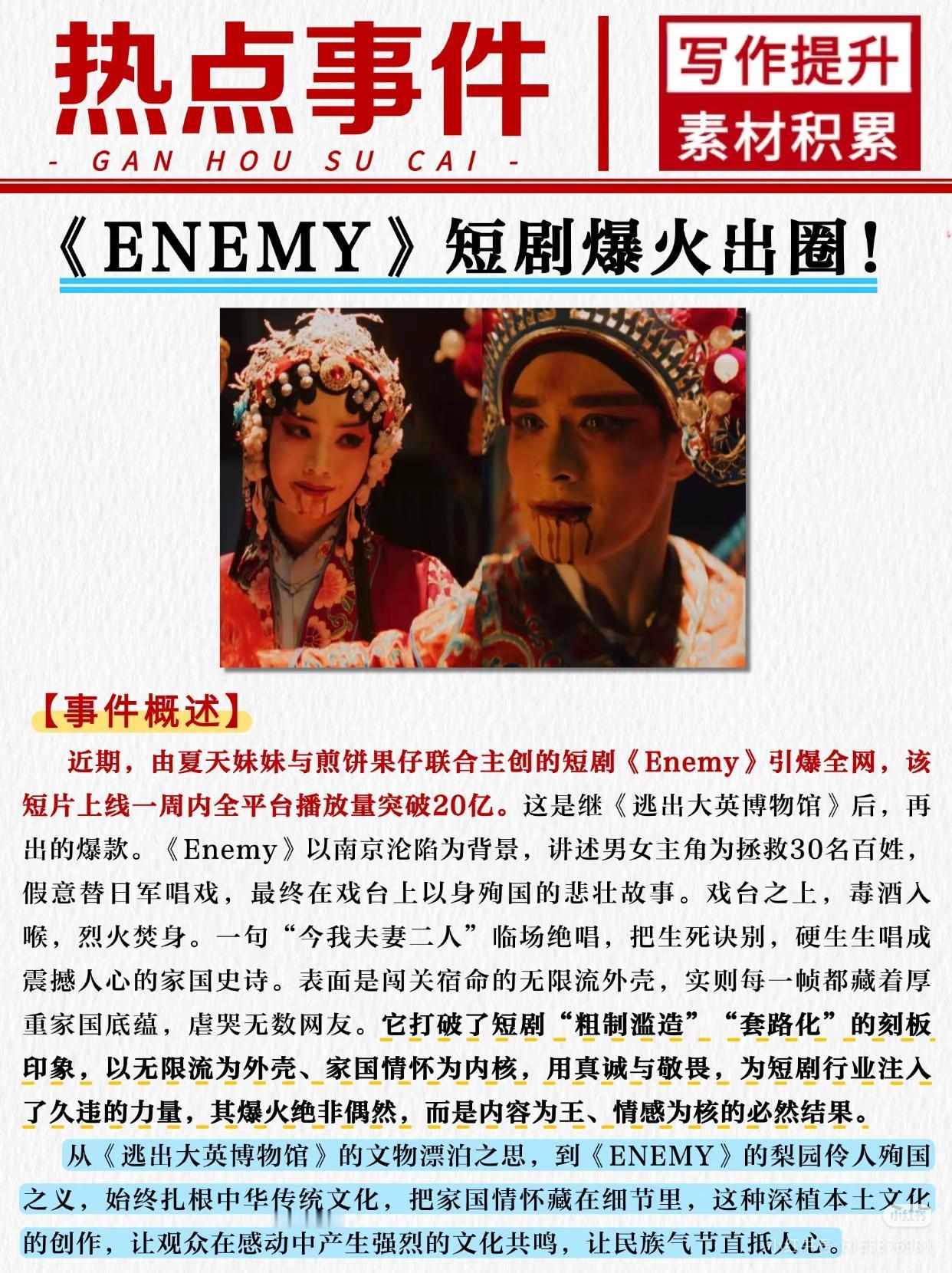我认为短剧短剧的崛起并非偶然，它精准地踩中了时代和人性的脉搏，正从一个“轻量