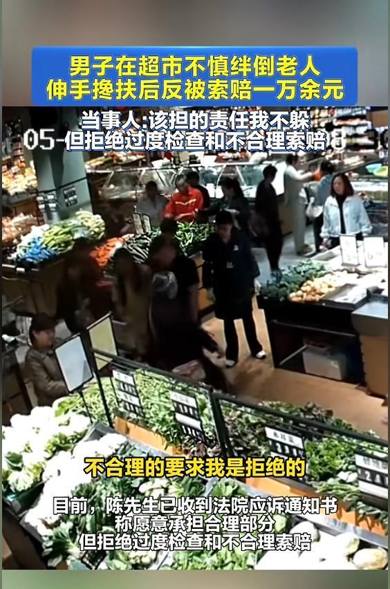 “这下难办了！”6月5日报道，江西，一男子逛超市时，不小心绊倒了一位老人，他下意