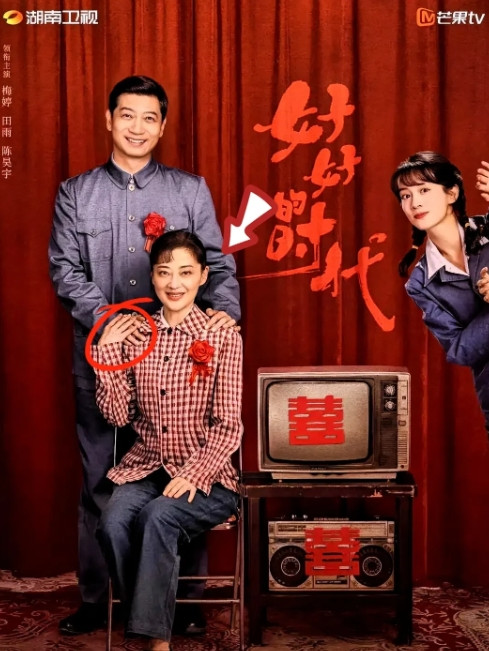 梅婷啊，你醒醒吧真不是我说话难听实在不行你就退圈吧，我真看不下去了，虽然你长