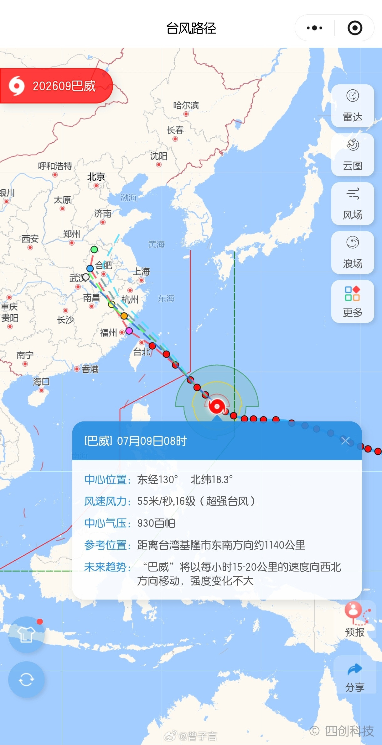 台风巴威目前位于基隆东南1000多公里处。预计将在后天周六晚登陆福建、浙江沿