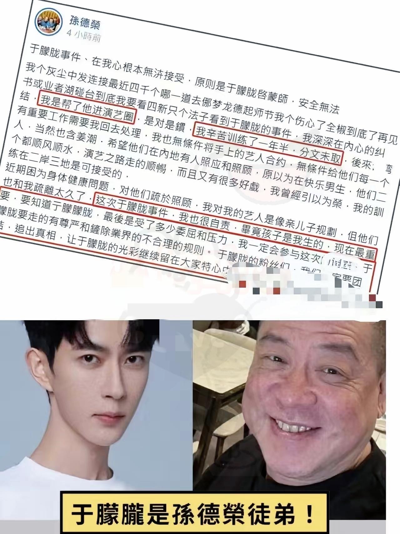 于朦胧事件：孙德荣发声不是终点，是我们追问真相的新起点谁能想到，在大家快被