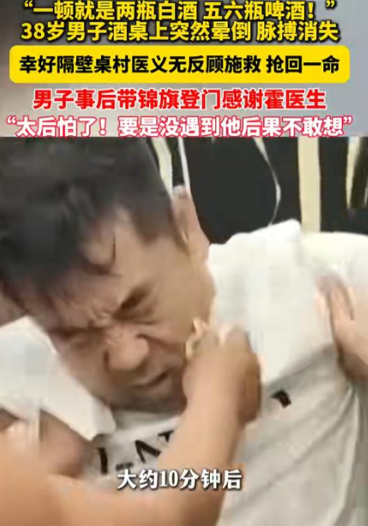 把酒当水喝？8月1日报道，河南38岁的杨红伟一顿饭的功夫，竟灌下两瓶白酒和五六瓶