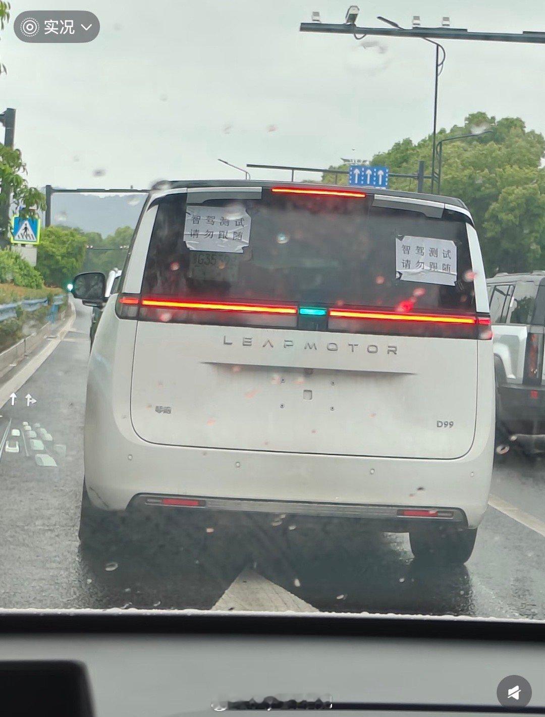 网友抓到一台零跑D99无伪装的测试车！感觉这车也快正式上市了大v聊车