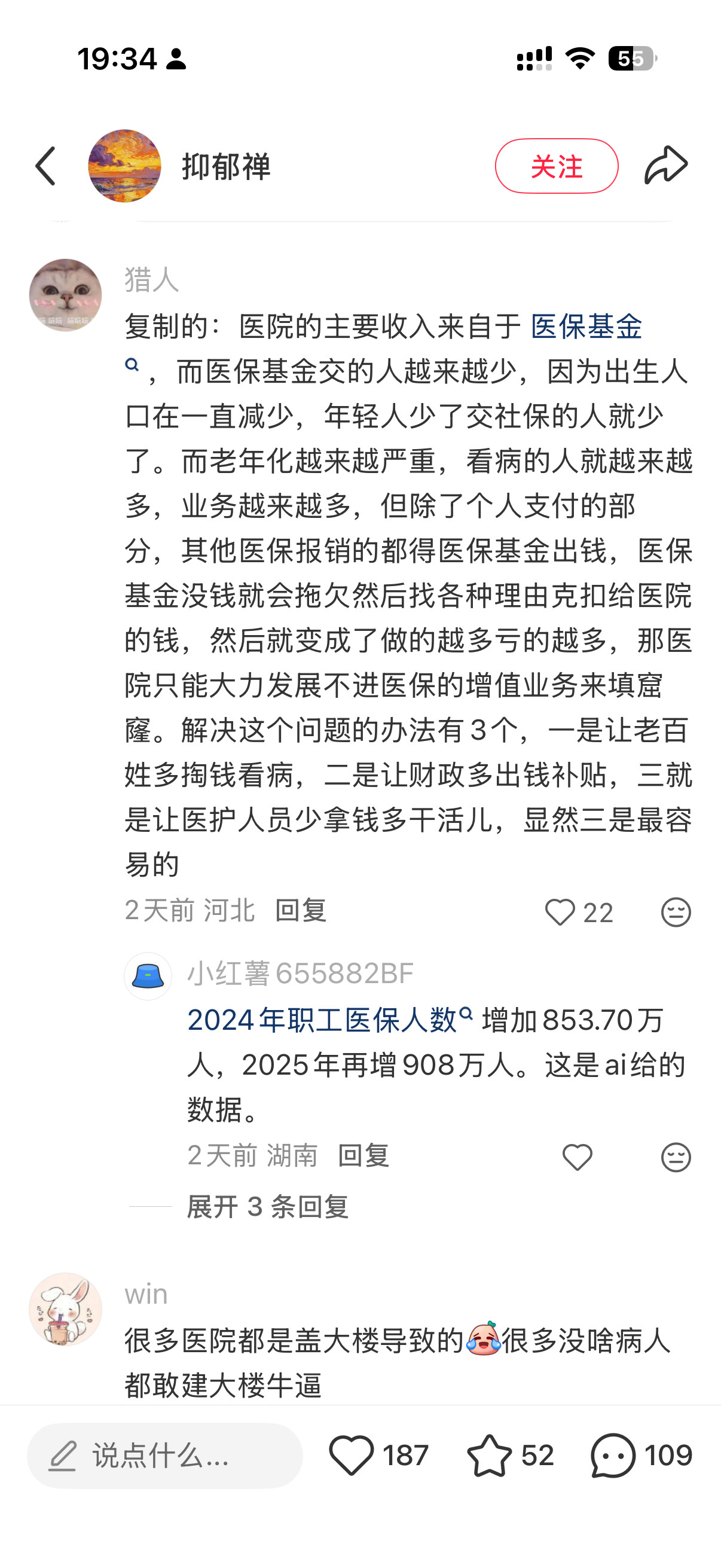 现在你还不锻炼身体么