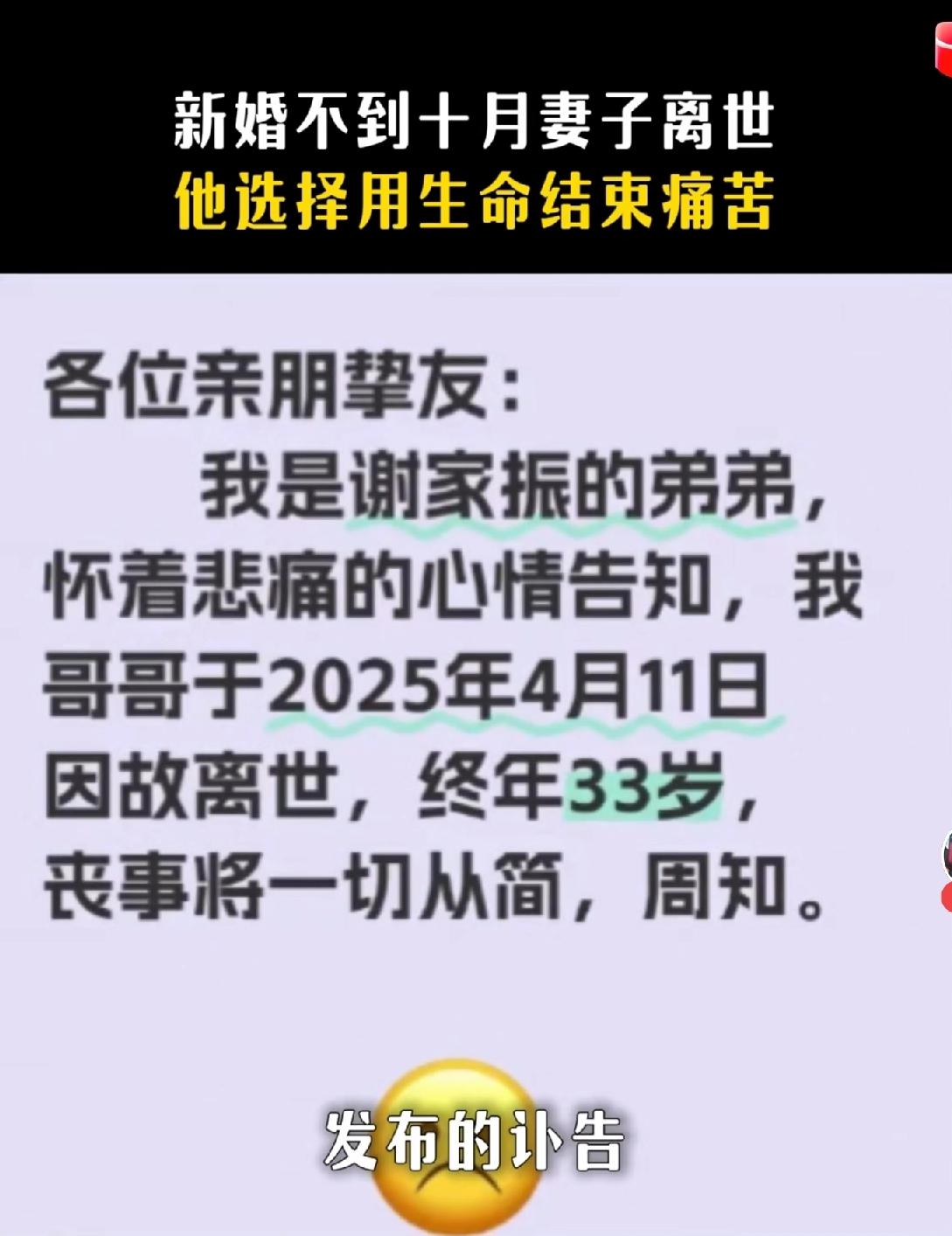 殉情，那对父母的责任呢？一点都不管了吗？不自私吗？