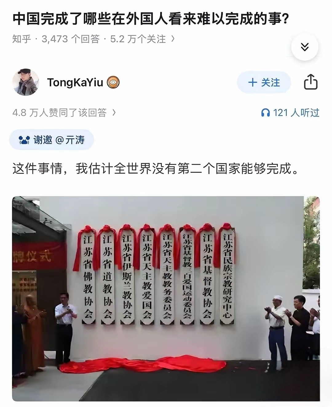 这件事，全世界没有第二个国家可以完成。