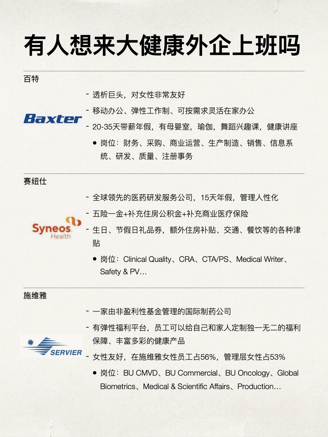 或许有想来摄影相机外企上班的吗？